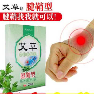 腱鞘炎用艾叶加生姜有用吗（腱鞘炎艾条）-图1