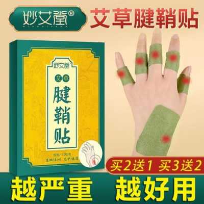 腱鞘炎用艾叶加生姜有用吗（腱鞘炎艾条）-图2