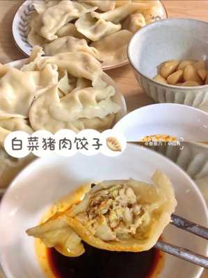 生姜甜饺（姜馅饺子做法）-图1