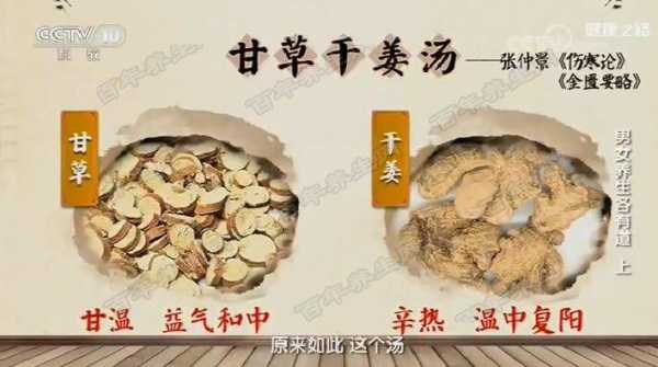 附子干姜甘草茯苓桂枝生姜（干姜附子汤和桂枝甘草汤均需顿服）