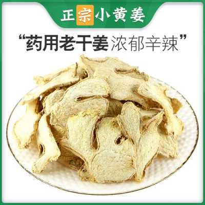 生姜饮片做法（生姜饮片做法视频）-图2