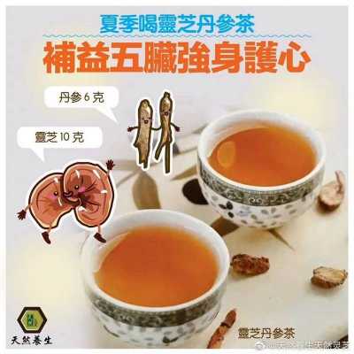 丹特生姜茶（丹参姜茶功效）-图2