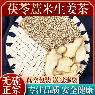 茯苓薏米生姜能减肥吗（茯苓薏米生姜的功效）-图2