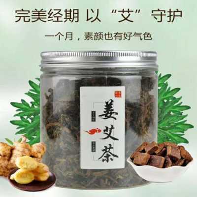 生姜艾草茶的疗效作用（艾草十生姜）-图2