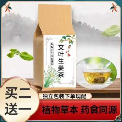 生姜艾草茶的疗效作用（艾草十生姜）