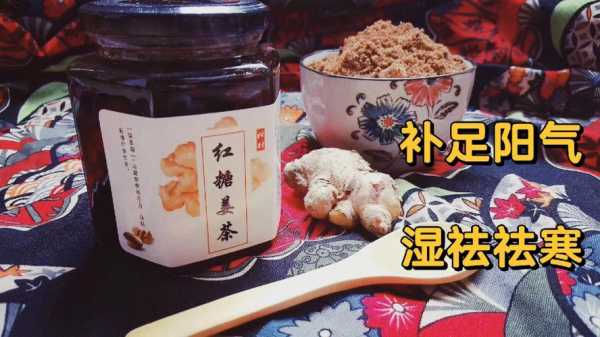 花生姜糖膏（红糖花生姜汤）