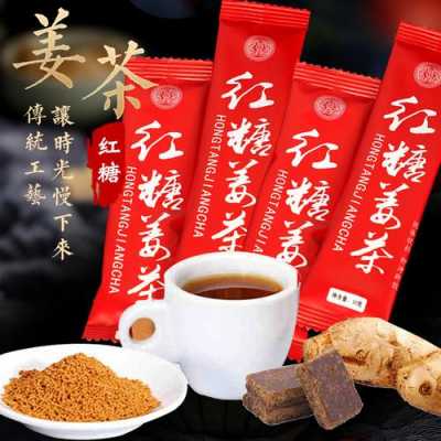 市场上卖的生姜红糖茶（买的红糖姜茶有用吗）-图1