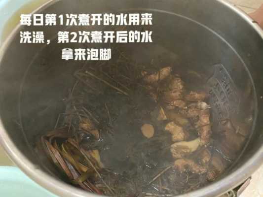 香茅生姜水洗澡（香茅生姜煲泡脚）-图2