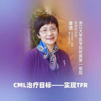 金洁儿生姜（金洁儿的英文）