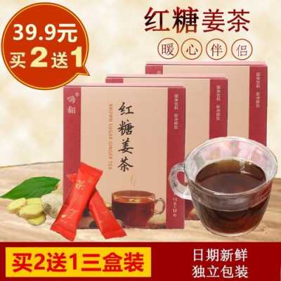 痛经喝生姜红糖水（喝红糖姜茶能催月经吗）-图3