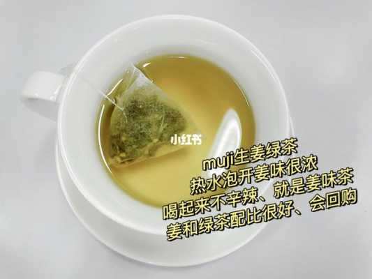 生姜配绿茶治什么病的（生姜配绿茶有什么功效）