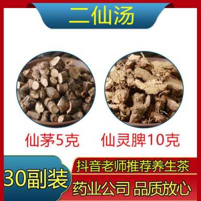 仙茅仙灵脾生姜（仙茅仙灵脾煮水喝几天）