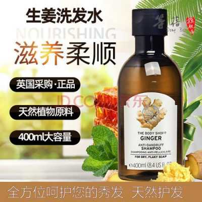 shop生姜洗发（生姜洗发水的使用方法）-图2