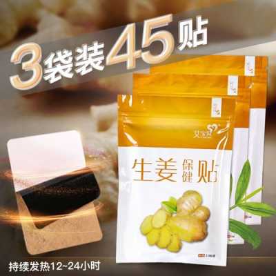 宝宝能用生姜贴肚脐吗（婴儿可以生姜敷肚脐眼作用和功效与作用）