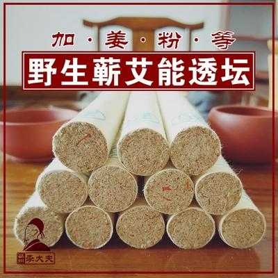 艾条加生姜的功效和作用（艾条加姜粉的作用和功效）-图3