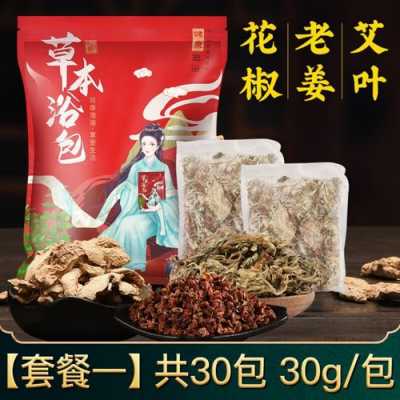 艾叶花椒生姜艾绒包的作用（艾草生姜花椒）-图2