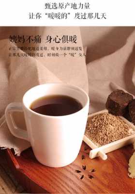 黑糖生姜奶茶（黑糖牛奶姜茶）