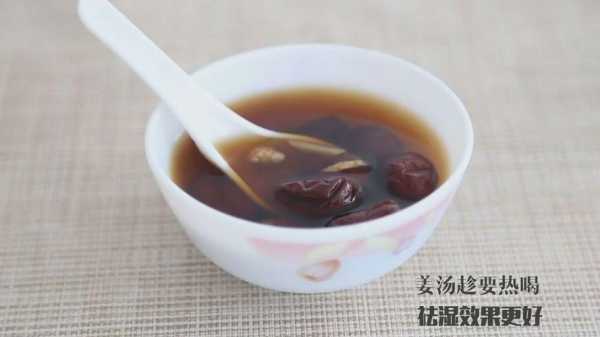 生姜红枣汤治疗感冒吗（生姜红枣汤能治感冒吗）