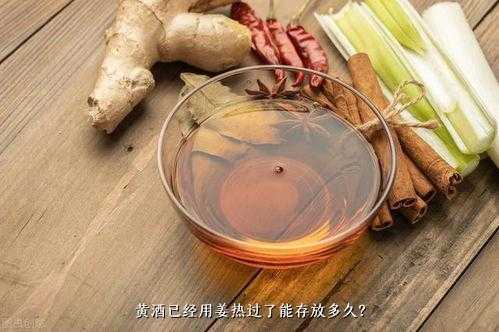 生姜黄酒减肥（生姜黄酒减肥能喝吗）-图3