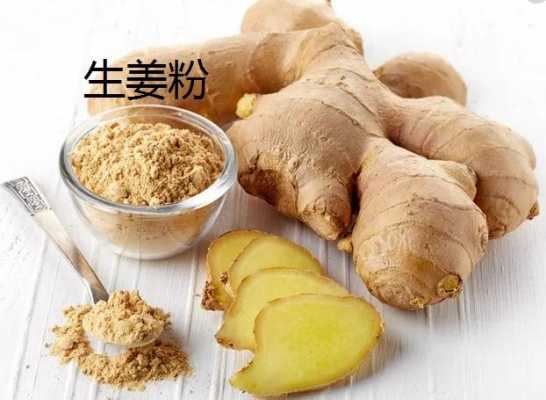 烹饪生姜粉（生姜做姜粉的做法）-图3