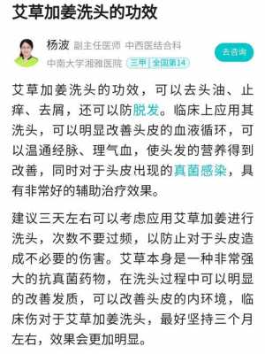 生姜草皮炎（秘方将姜片致皮炎永不复发的单子）-图1