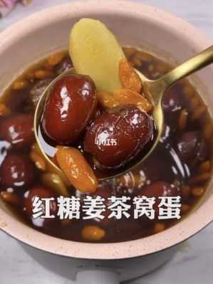 更年期能喝生姜红糖煮蛋吗（更年期可以喝红糖姜茶吗）-图1