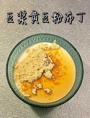 生姜黄豆粉的做法大全（生姜黄豆豆浆的功效）-图2