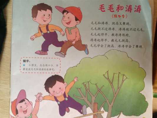 毛毛吃生姜视频大全集（毛毛吃毛桃绕口令）