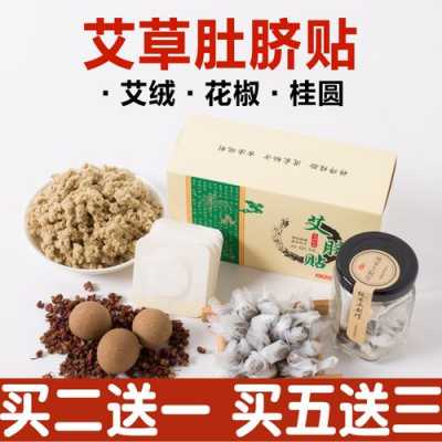 艾绒生姜贴肚脐的功效（艾绒生姜贴肚脐的功效作用）-图2