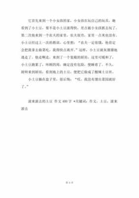 生姜的一生作文（生姜的自述文作文300字）-图1