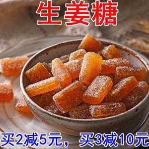 生姜糖硬糖（生姜糖好吃吗）-图1