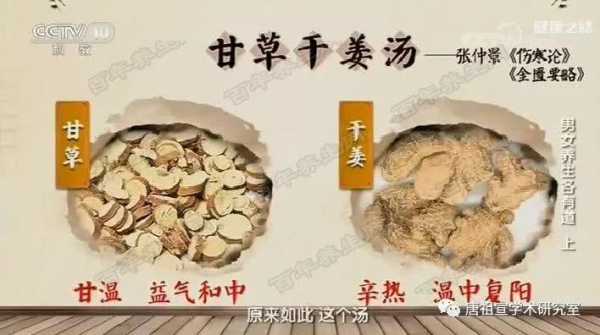 生姜甘草煮水（生姜甘草煮水的功效和作用）