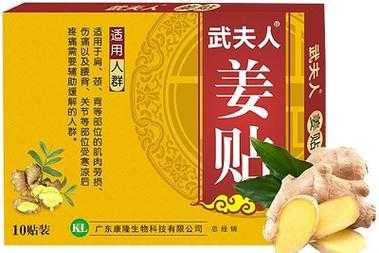 儿童生姜贴肚脐眼多长时间（小孩用生姜贴肚的作用）-图2