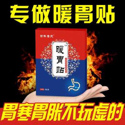 反胃贴生姜（生姜贴胃部能治胃痛）-图1