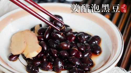 生姜泡黑豆（黑豆加姜煮水喝的功效）-图3