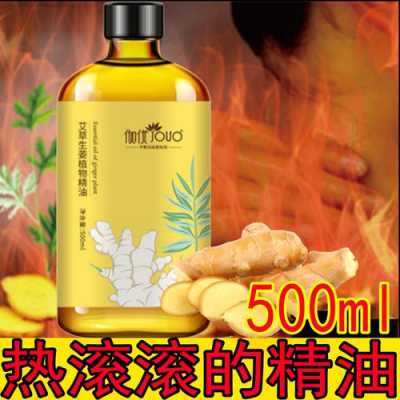 艾叶生姜茶油（生姜艾草按摩油每天用有副作用吗）-图1