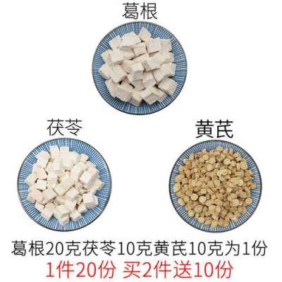 葛根生姜茯苓（葛根生姜茯苓红枣一起的功效与作用）-图1