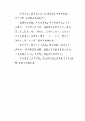 种生姜的作文二年级作文（种生姜的作文二年级作文300字）-图2