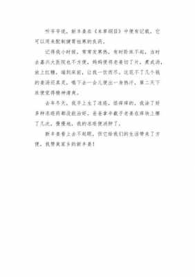 种生姜的作文二年级作文（种生姜的作文二年级作文300字）-图3