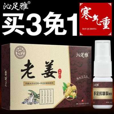 冻疮用生姜（冻疮用生姜泡脚可以吗）-图3