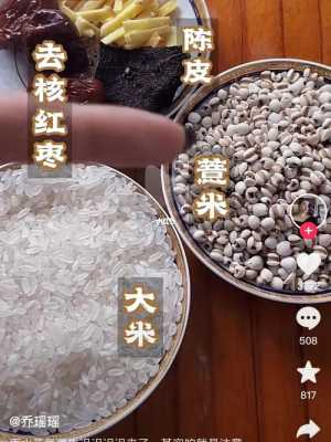 生姜大米薏米茶的作用（生姜加薏米泡水怎么做）