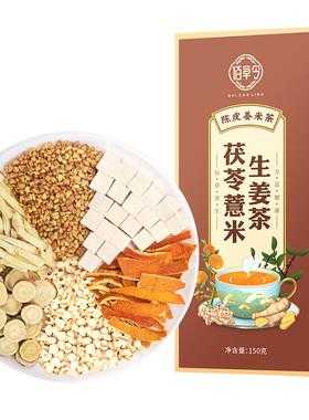 茯苓加生姜（茯苓加生姜加薏米的功效）-图3