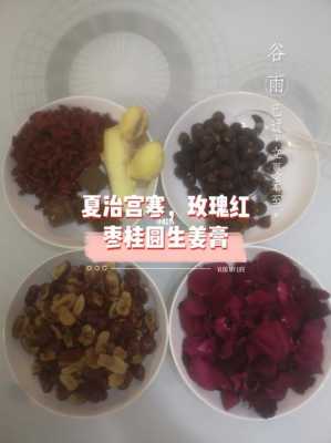 红枣桂圆生姜膏（桂圆红枣姜膏的功效）-图3