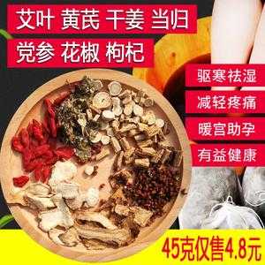 艾叶和当归生姜红糖一起煮（当归艾叶姜能一起泡脚吗）-图3