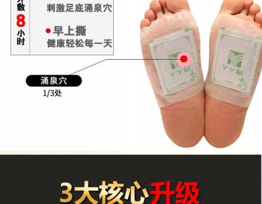 生姜贴脚底治腰疼吗（生姜贴脚底治腰疼吗视频）