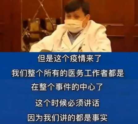 生姜张文宏（张文宏医生视频金句）