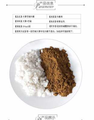 芒硝大黄艾叶生姜（芒硝和大黄外敷可以消妇科炎症吗）-图1