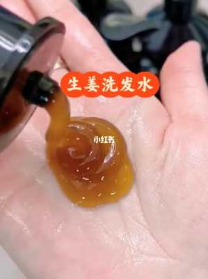 洗过头的生姜水有什么用（洗完头用生姜水泡头发管用吗?）-图1