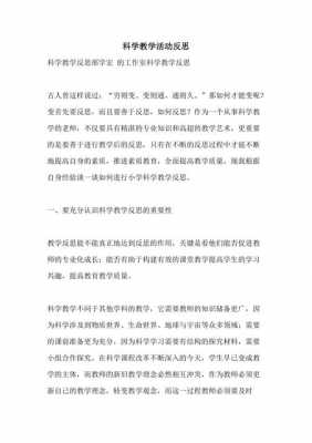 酸辣生姜教学反思（酸辣生姜教学反思简短）-图2