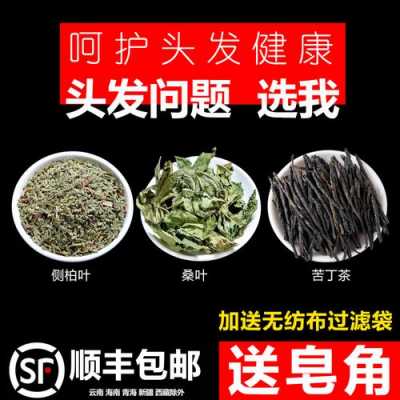 苦丁茶生姜洗头（苦丁茶洗头要买什么品种）